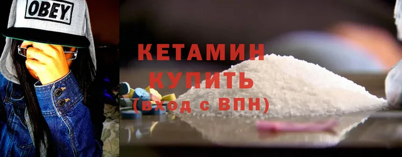 КЕТАМИН ketamine  Алексин 